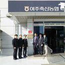 여주축산농협 이미지