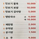 박가네왕족발보쌈 이미지