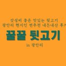 꿀꿀이뒷고기 이미지