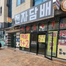 일등전자담배