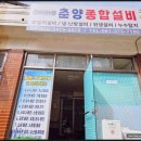 춘양종합설비