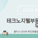 테크노공인중개사사무소