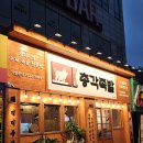 명덕네거리 배달한의원 앞 | [대구/수성구] 황금동 프리미엄 수제 족발 전문점 &#34;명덕총각족발&#34; 디너세트