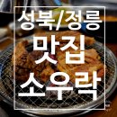 정릉69 이미지