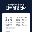 위플러스내과의원 이미지