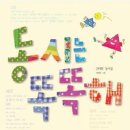 엄마와 함께하는 책놀이터 이미지