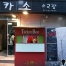 피카소 소극장 1관 네이버블로그