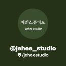 앙뜨레스튜디오 네이버블로그