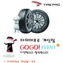 타이어프로 개신점 이미지