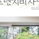 프렌치비자림
