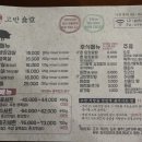 딱순네식당