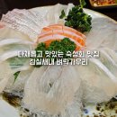 신천 | 잠실 숙성회 맛집 벼락가우리 신천점 후기 맛있고 친절한 잠실새내 횟집 룸식당