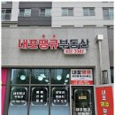 내포부동산공인중개사사무소 이미지