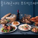 푸드익스체인지 이미지