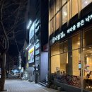 일키로탕수육송정점 | 송정돌짬뽕 :: 부산 송정 맛집 | 고추페스토 돌짜장 맛집🌶️