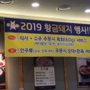 황금할매순대국해장국 이미지