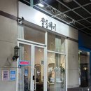 신중동 미용실 살롱하이에서 클리닉 받은 후기