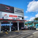 타이어프로 마린시티점 이미지