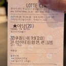 롯데시네마 판교 3관 이미지