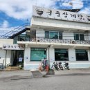 장자못 궁중삼계탕 이미지