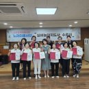 실버놀이지도사 이미지