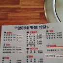 엄마네식당 네이버블로그
