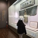 여주박물관 | 경기도 주말 나들이 여기 어때요? 여주박물관 : 아이와 방문후기, 주변 볼거리