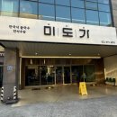 5078 | 울산 삼산 점심 맛집 미도가 갈비전골 야채 비빔만두 후기