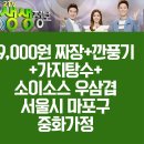 짜장이랑탕수