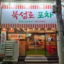 북성로불고기식당 | 대구 서구 놀이방 있는 식당 추천, 옛날 북성로 후기