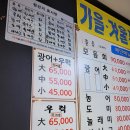 푸른바다횟집 이미지
