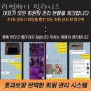 리썸바디 필라니스 이미지