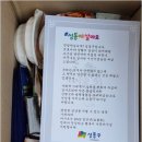 안심방역 - 익산시 | 안심방역