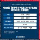 아시안게임 여자배구 명단 이미지