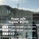 뷰글라스 - 8704 | 둔내 분위기 좋은 카페_뷰글라스 후기!
