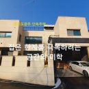 [경기도광주 단독주택] 집은 한계를 극복하려는 공간의 미학. 신현4리 전원주택 이미지