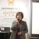 사회 최종구목사님 /남동구 최지현의장님 /김재용변호사님/이배영 교수님/ 산돌지역아동센터 후원의 날 일일찻집 2018.12.22.(토)장소 숭의교회 그레이스홀 이미지