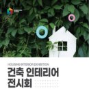 모든건축인테리어 Daum카페