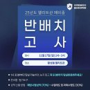 영어학원 조이잉글리시엘리트어학원 경주 황성동 후기 가격 주소 추천 위치 주차 운영 영업시간