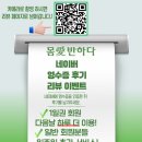 몸애반하다 모현현대점 | 시 추가 혜택[모현동헬스장/모현동몸애반하다/몸애반하다/모현헬장추천/모현헬스pt추천/모현동다이어트]