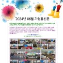 파주밀요양원 이미지