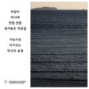 바다의숨결 이미지