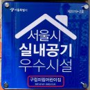 구립미림어린이집 이미지