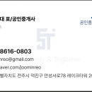 JM부동산공인중개사사무소 이미지