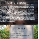 남악사지 이미지