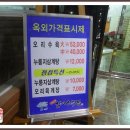 감나무집 이미지