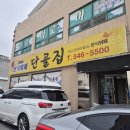 제일한식뷔페 이미지