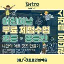 대치인트로만화학원