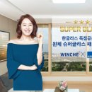 슈퍼글라스