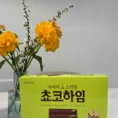 예스편의점 | 두바이 스타일 쵸코하임 편의점 신상 솔직 후기